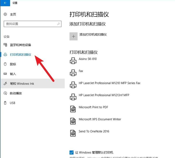 小编教你win10网络打印机脱机怎么办