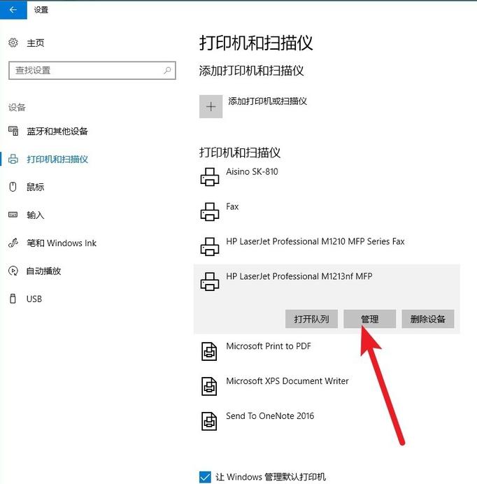 小编教你win10网络打印机脱机怎么办