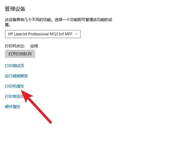 小编教你win10网络打印机脱机怎么办