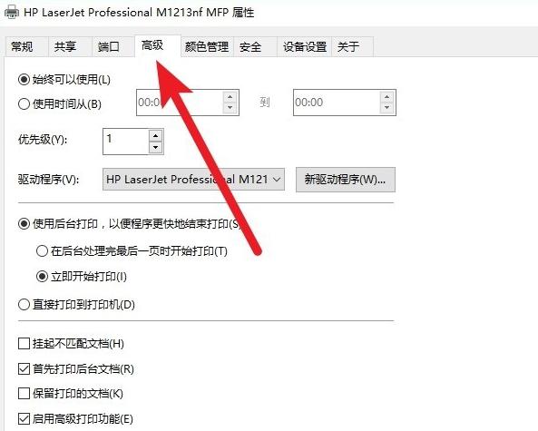 小编教你win10网络打印机脱机怎么办
