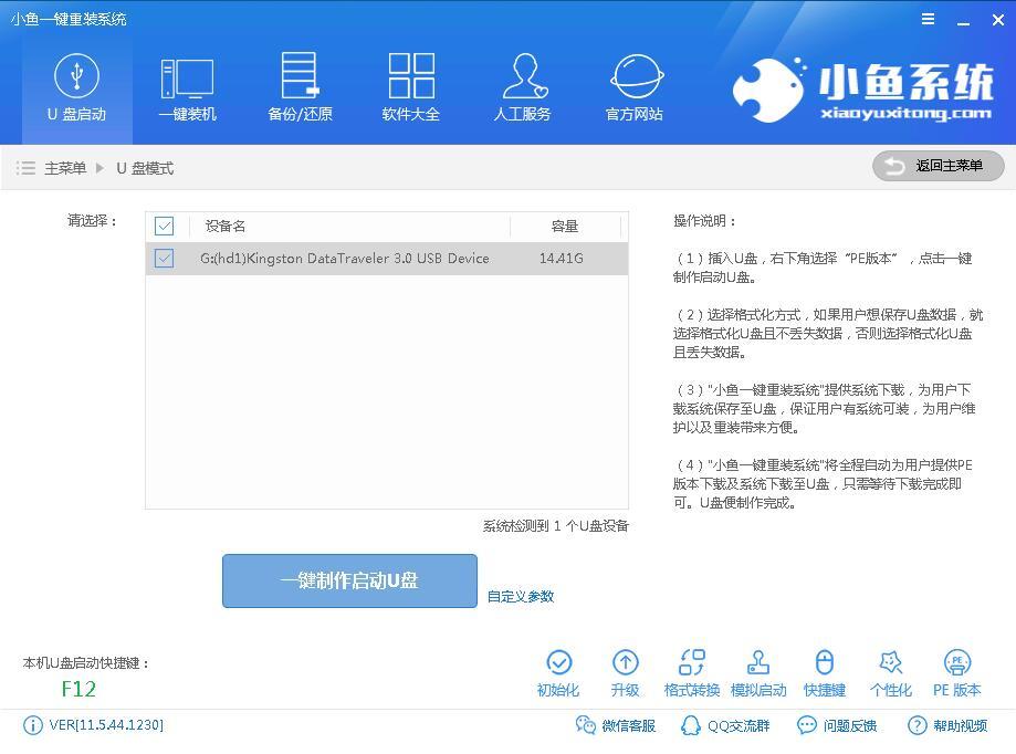 图解如何安装win7 64位纯净版