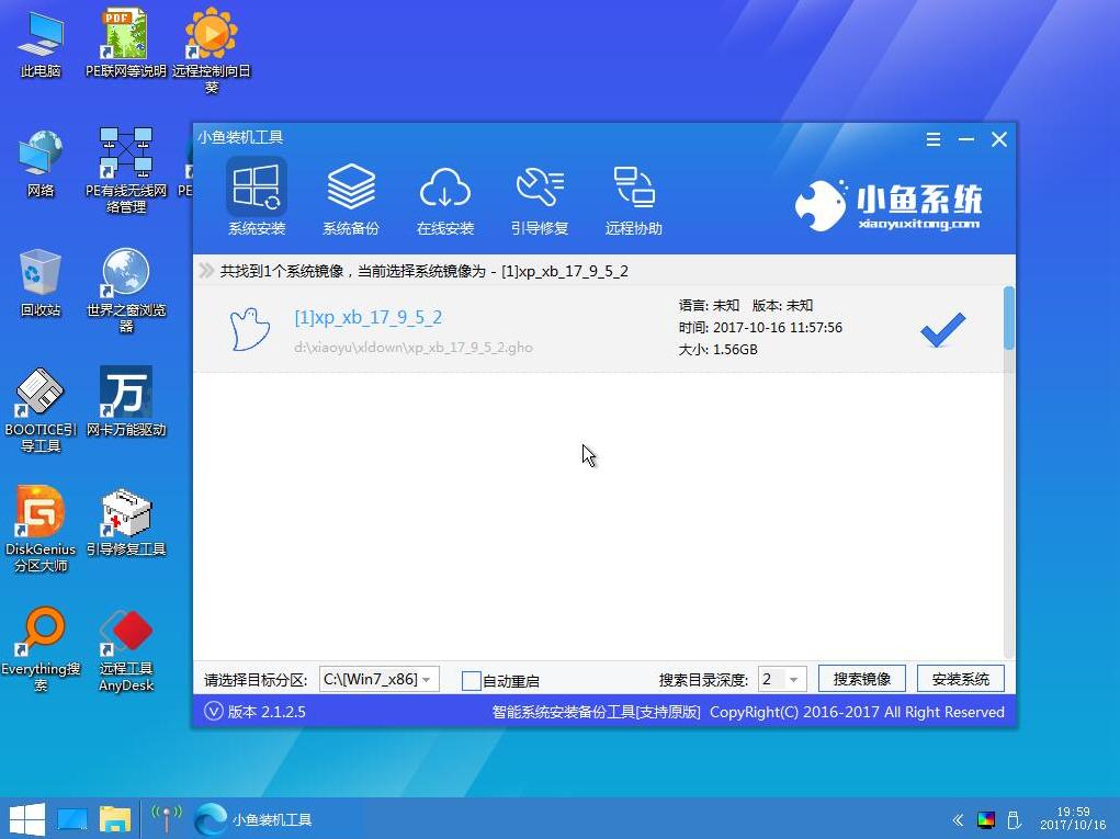 图解如何安装win7 64位纯净版