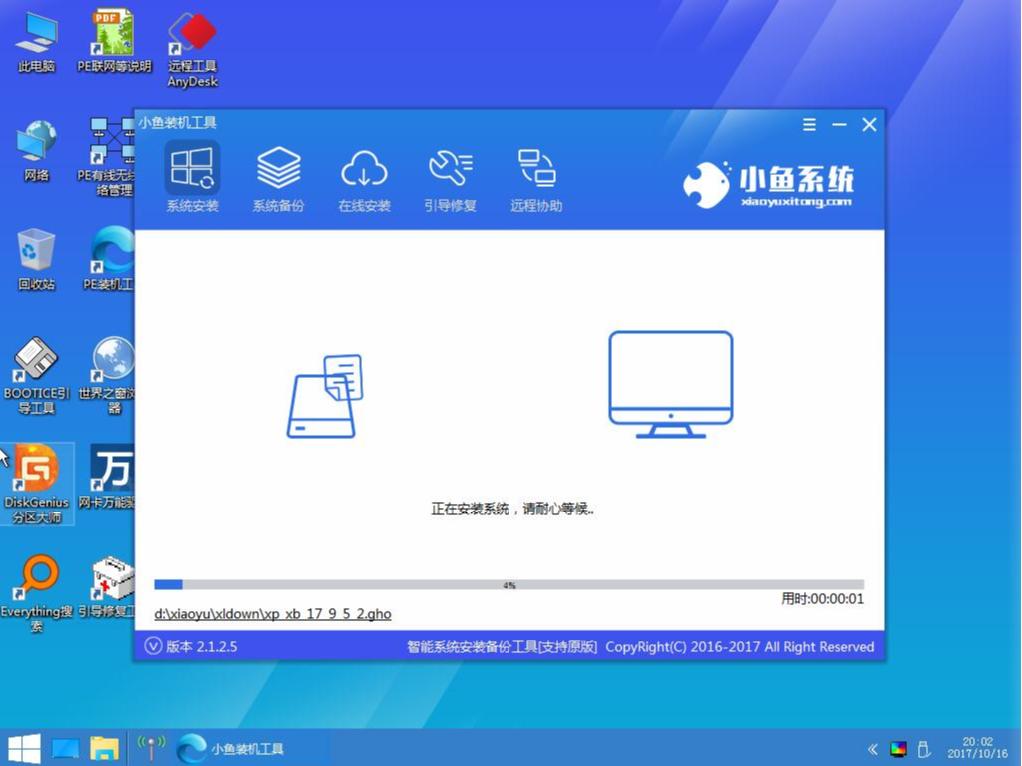 图解如何安装win7 64位纯净版