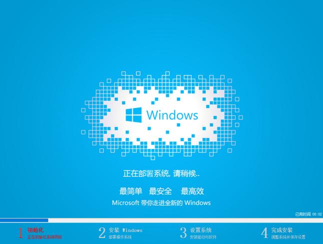 图解如何安装win7 64位纯净版