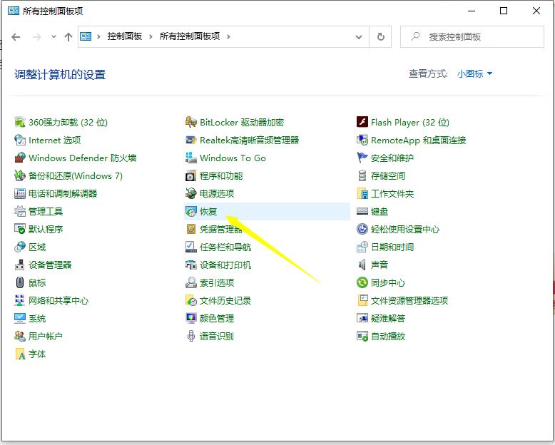 教你win10电脑如何还原系统