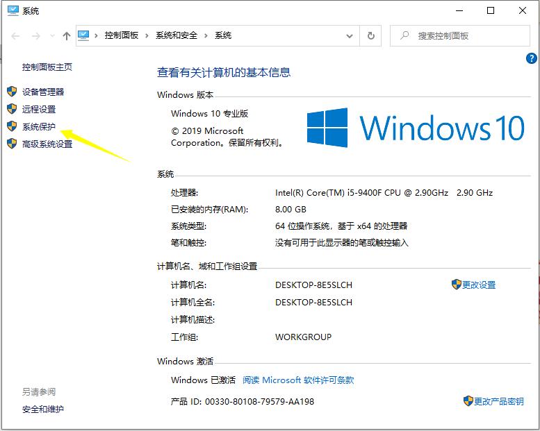 教你win10电脑如何还原系统