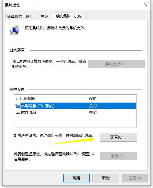 教你win10电脑如何还原系统
