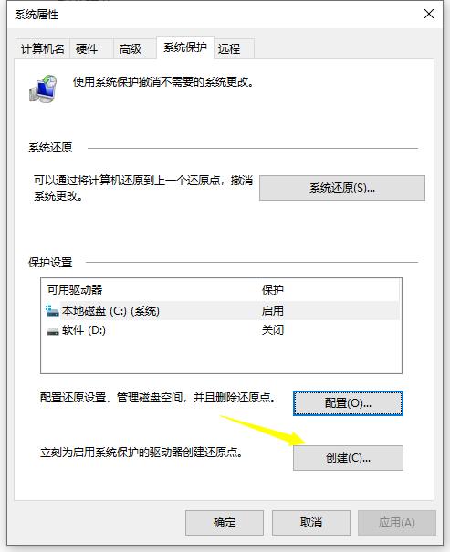 教你win10电脑如何还原系统