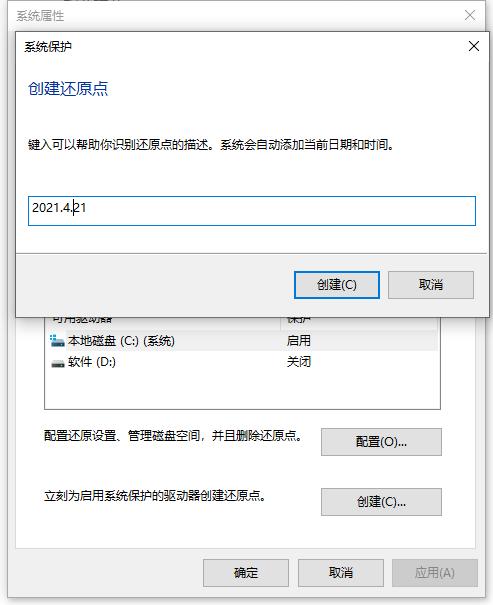 教你win10电脑如何还原系统