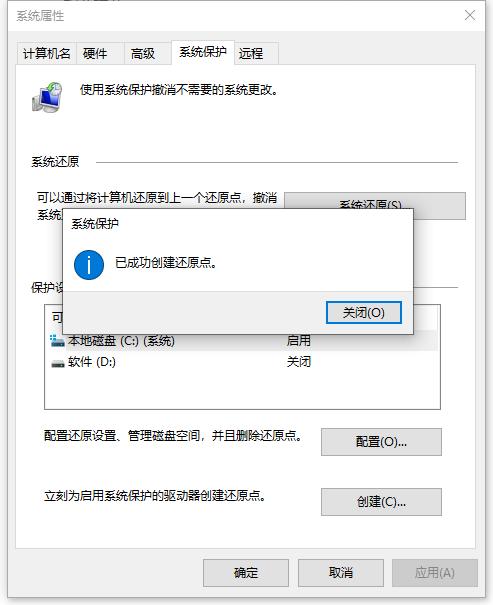 教你win10电脑如何还原系统