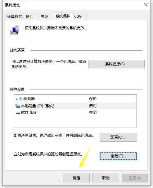 教你win10电脑如何还原系统