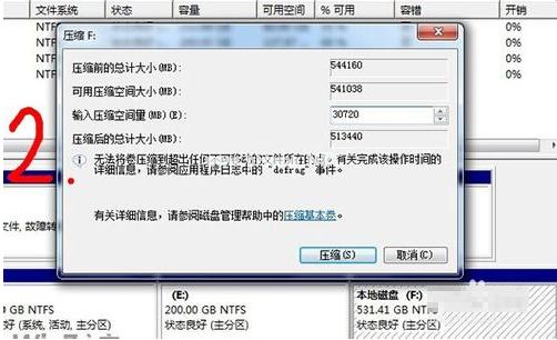 win10和win7双系统安装方法图解