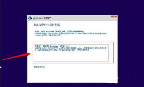 win10和win7双系统安装方法图解