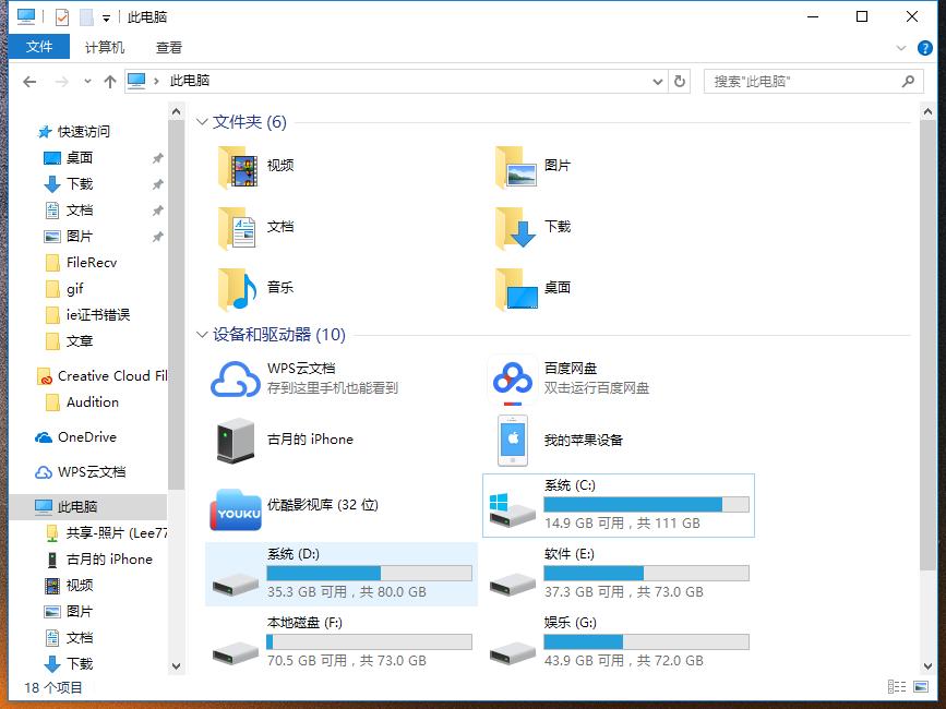 小编教你修改文件属性的类型