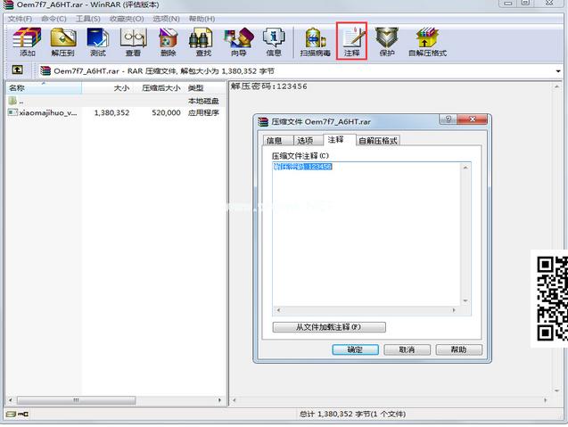 小编教你激活win7系统的方法