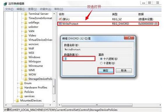 磁盘被写保护怎么解除,小编教你如何解决U盘磁盘被写保护