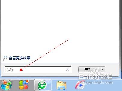 win7怎样禁用U盘的使用方法呢?
