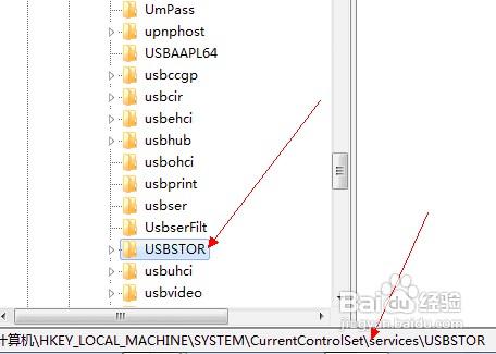 win7怎样禁用U盘的使用方法呢?