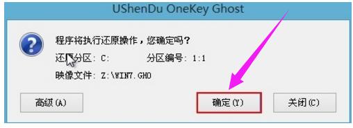 飞行堡垒装win7,小编教你华硕飞行堡垒如何使用U盘安装win7