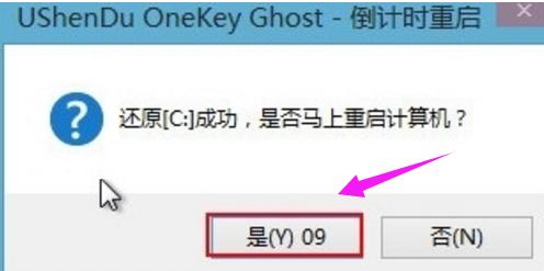 飞行堡垒装win7,小编教你华硕飞行堡垒如何使用U盘安装win7