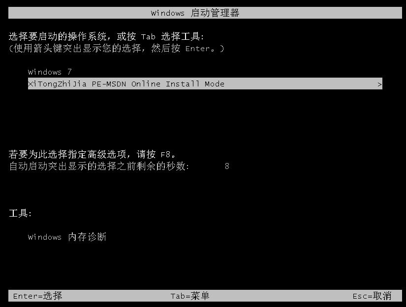 小白轻松学会win1064位一键重装图文教程