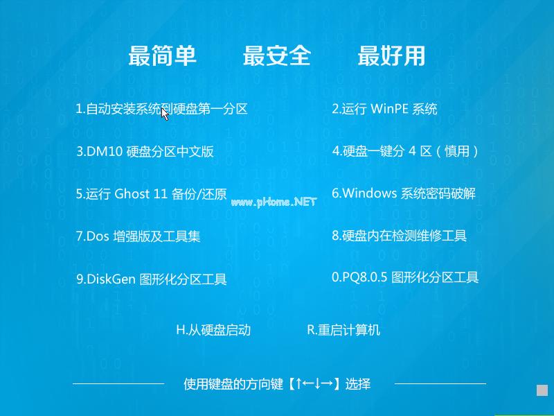 2023年最新系统安装纯净版教程 windows7安装教程系统之家win7最新版安装方法图解