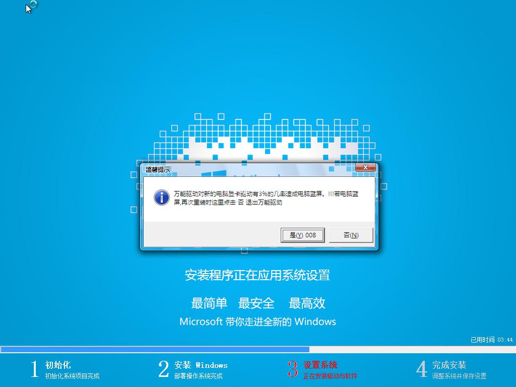 2023年最新系统安装纯净版教程 windows7安装教程系统之家win7最新版安装方法图解