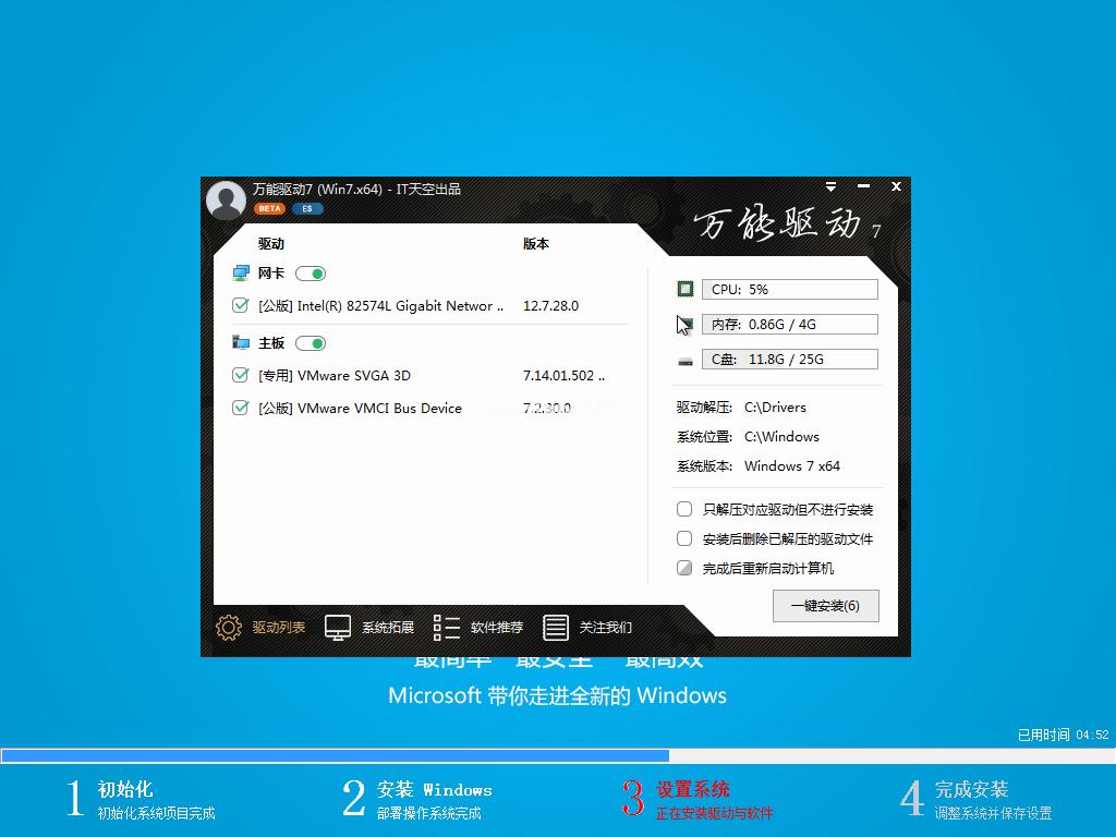 2023年最新系统安装纯净版教程 windows7安装教程系统之家win7最新版安装方法图解