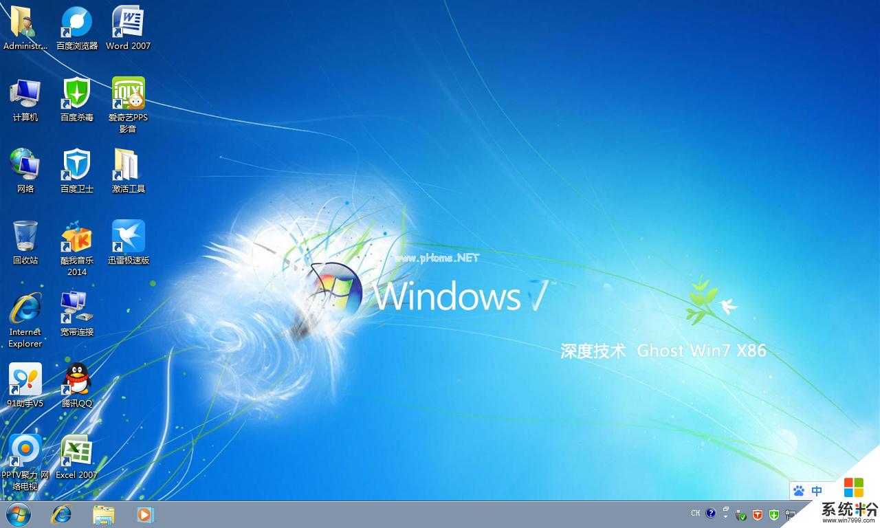 深度win7 32优化装机旗舰版下载