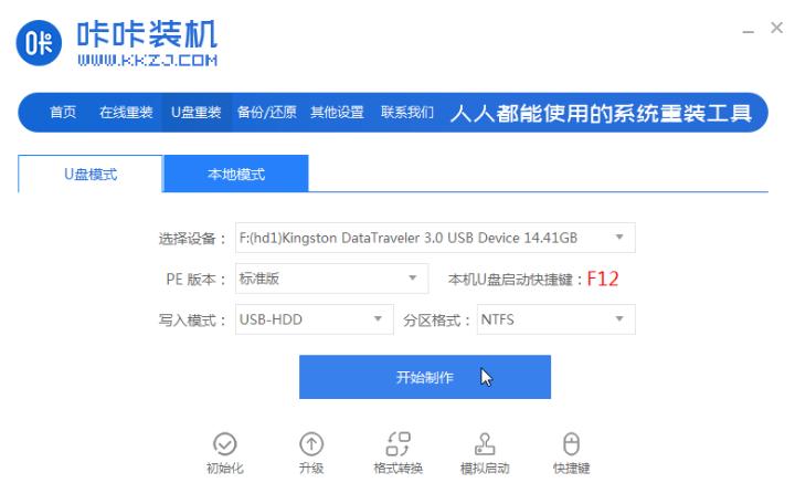 教你电脑怎么重装系统win10