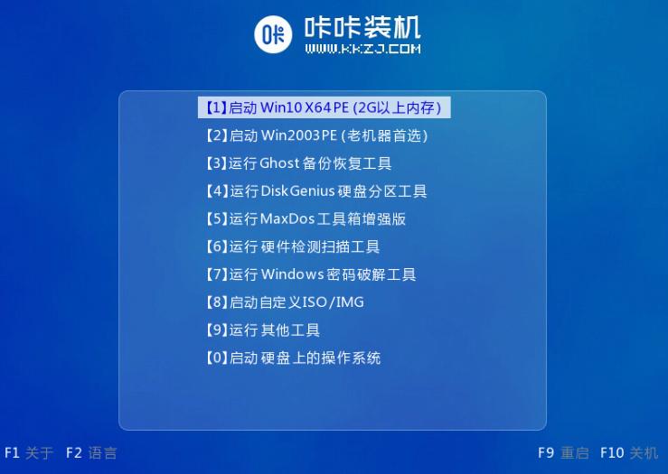 教你电脑怎么重装系统win10