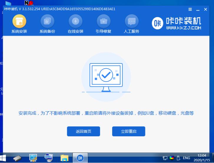 教你电脑怎么重装系统win10
