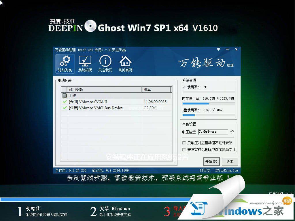 深度win7系统旗舰版下载