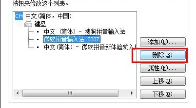 输入法切换不出来拼音,小编教你切换输入法拼音