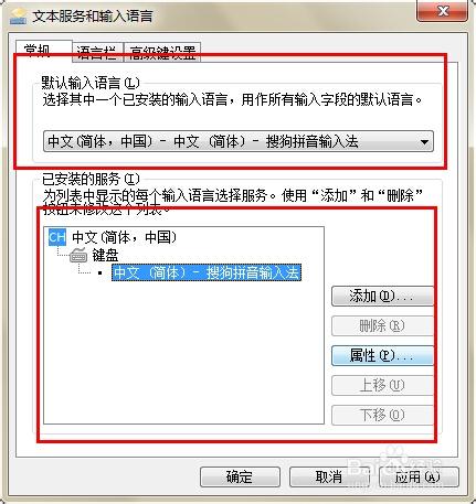 输入法切换不出来拼音,小编教你切换输入法拼音