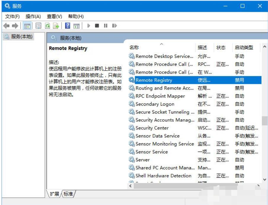 registry,小编教你registry关闭方法