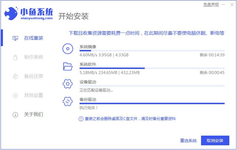 win7官网系统下载安装的步骤教程