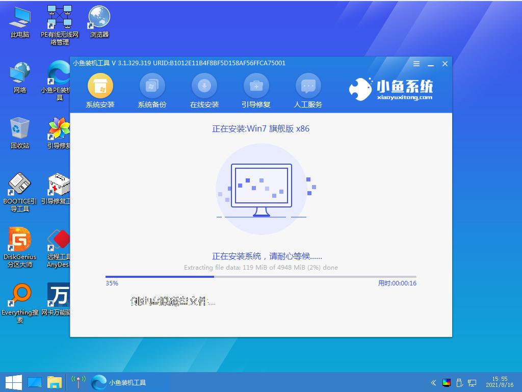 win7官网系统下载安装的步骤教程