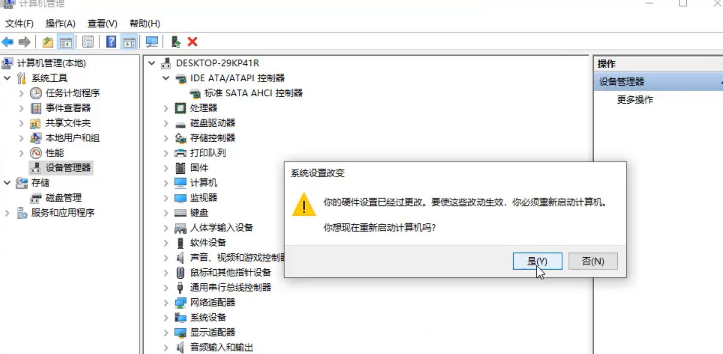 win10蓝屏提示DPC_WATCHDOG_VIOLATION怎么办呢