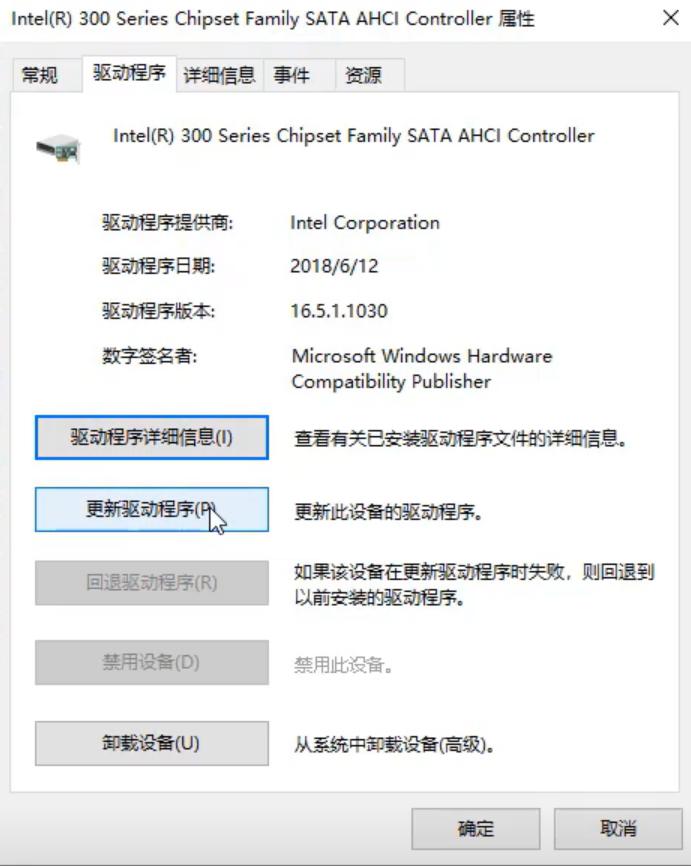 win10蓝屏提示DPC_WATCHDOG_VIOLATION怎么办呢