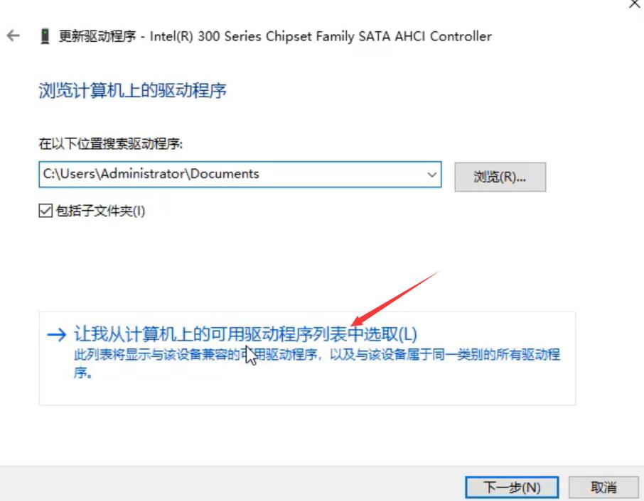 win10蓝屏提示DPC_WATCHDOG_VIOLATION怎么办呢