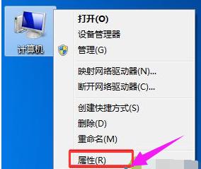 笔记本怎么看配置,小编教你笔记本电脑配置怎么看