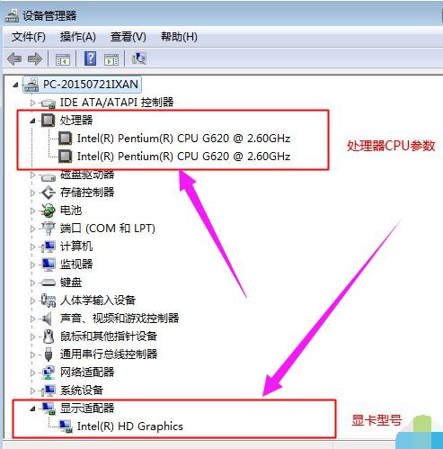 笔记本怎么看配置,小编教你笔记本电脑配置怎么看