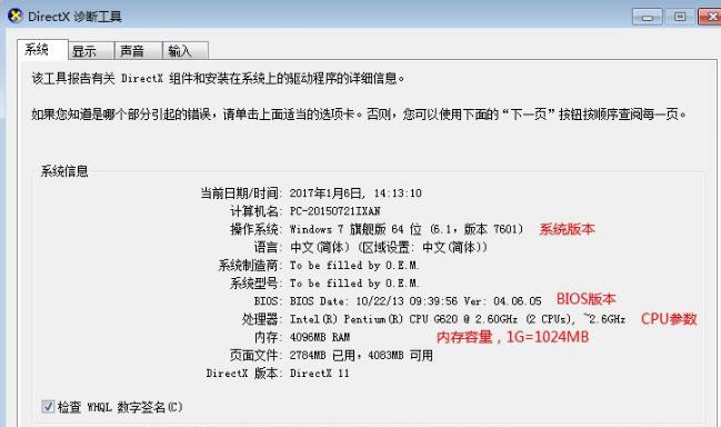笔记本怎么看配置,小编教你笔记本电脑配置怎么看