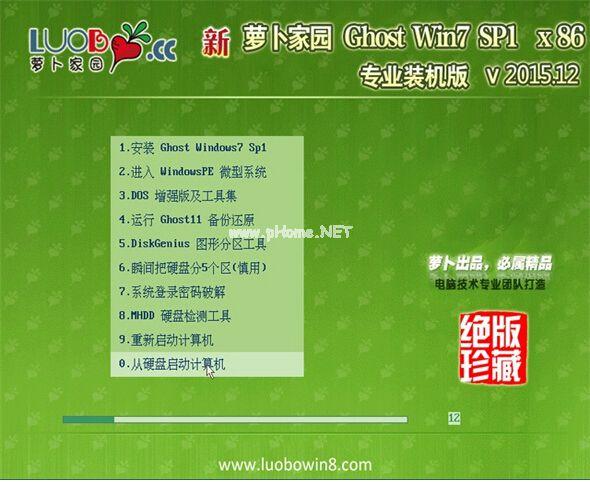 win7专业版64位纯净版系统下载