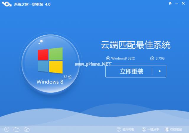 win8一键换系统图文教程