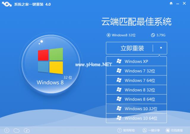 win8一键换系统图文教程