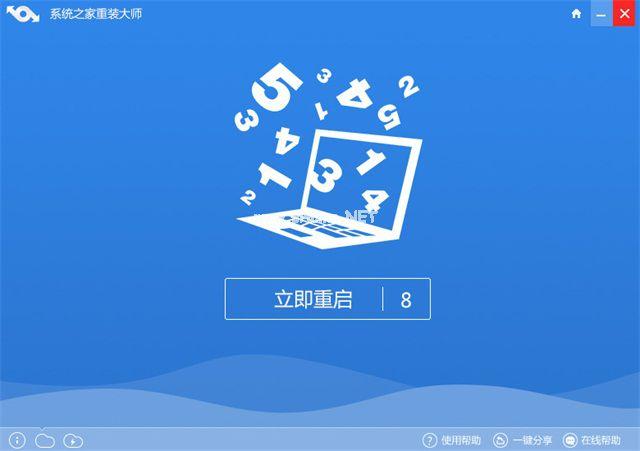 win8一键换系统图文教程