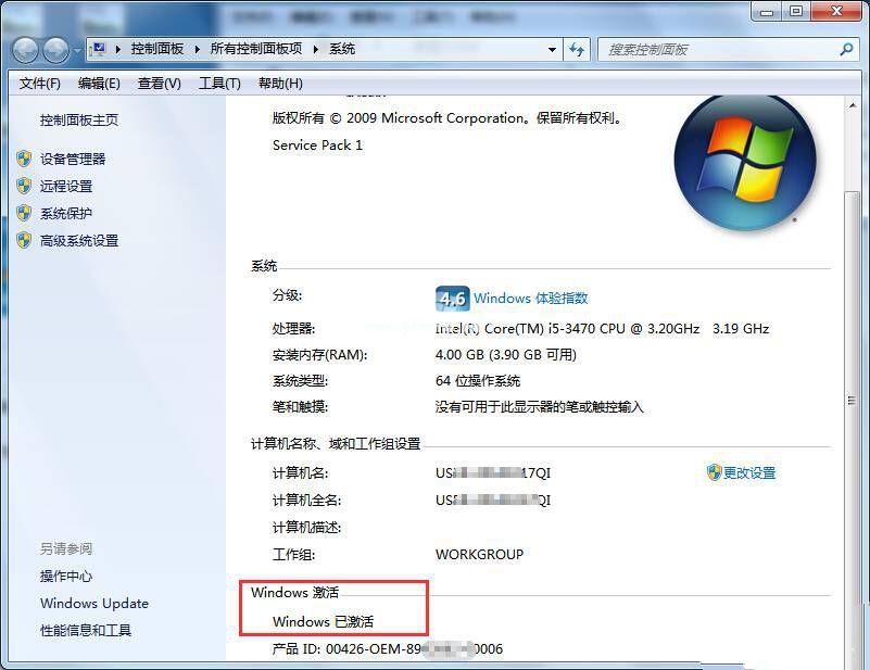 ghost windows7系统企业版一键激活工具下载