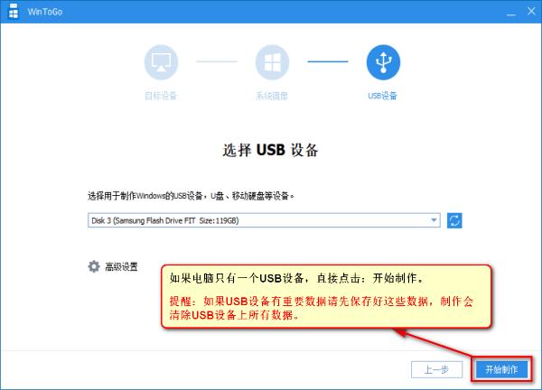 怎么把win7系统装进u盘图文教程